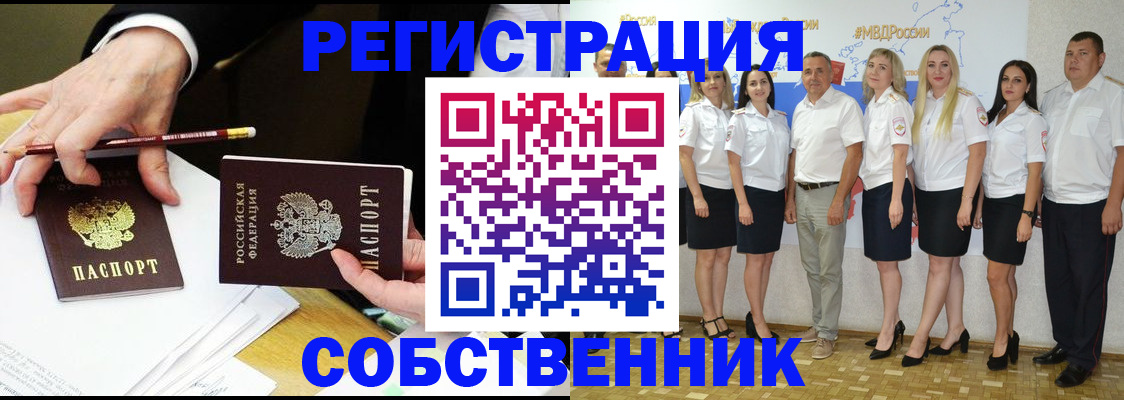 временная регистрация недорого в Осе