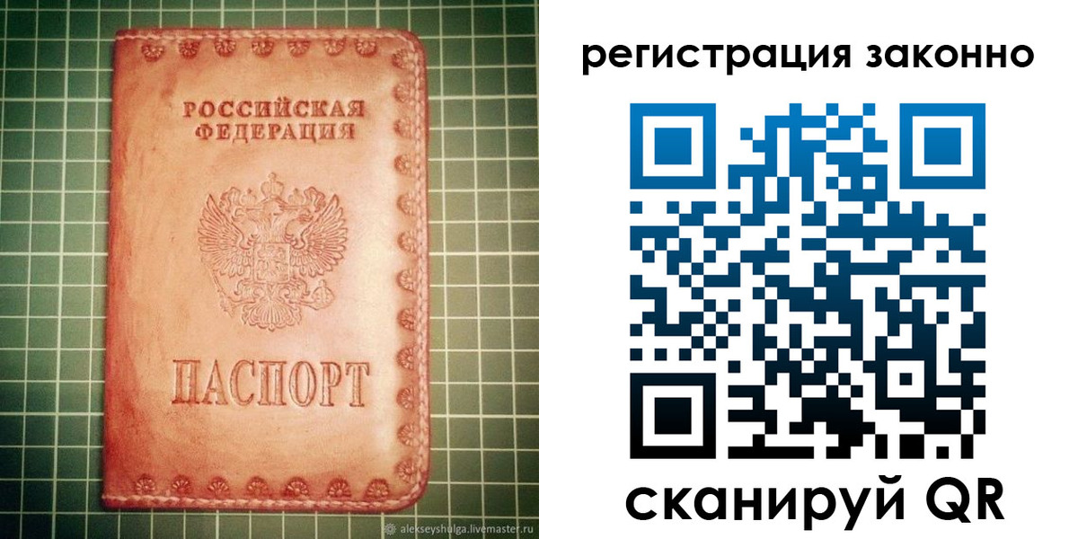 миграционный учет в Осе