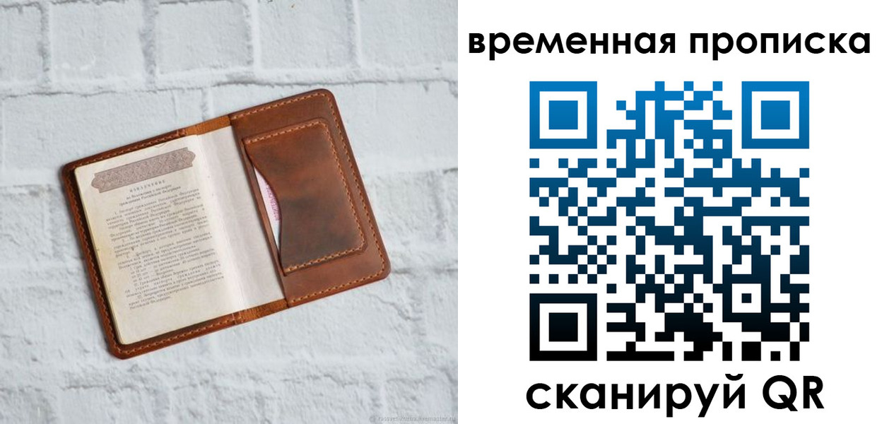 миграционный учет в Осе