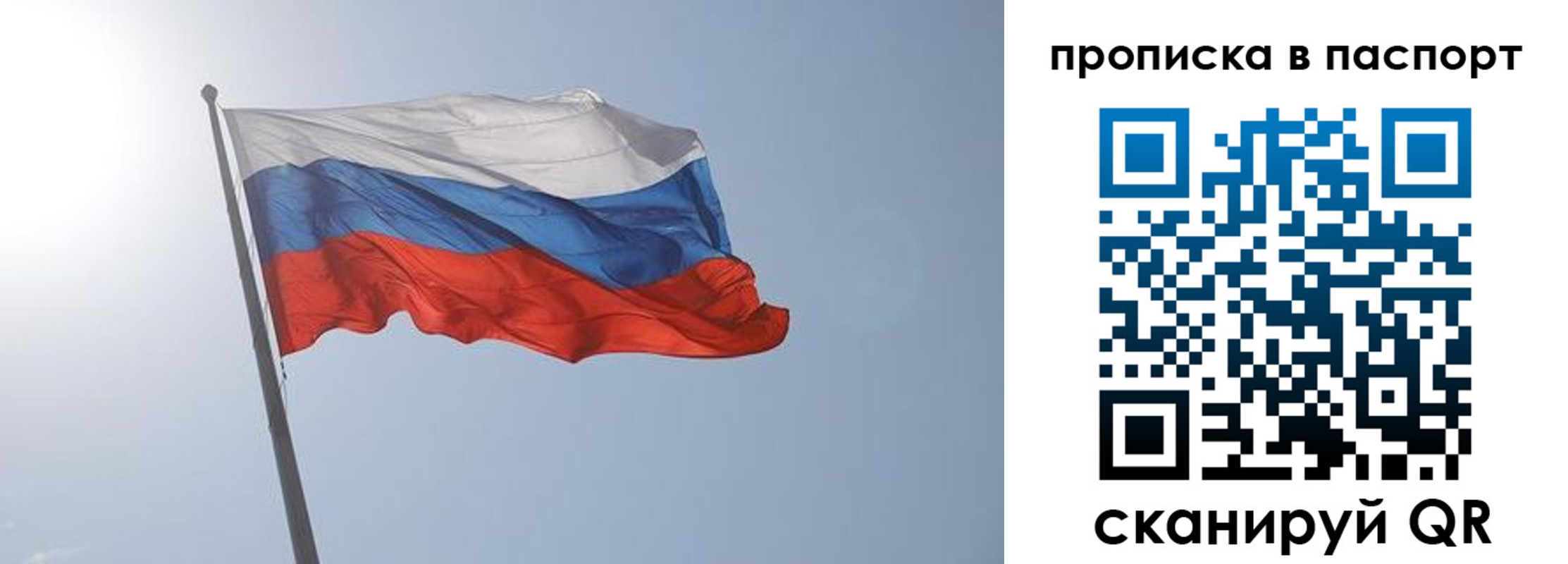 прописка для школы в Осе