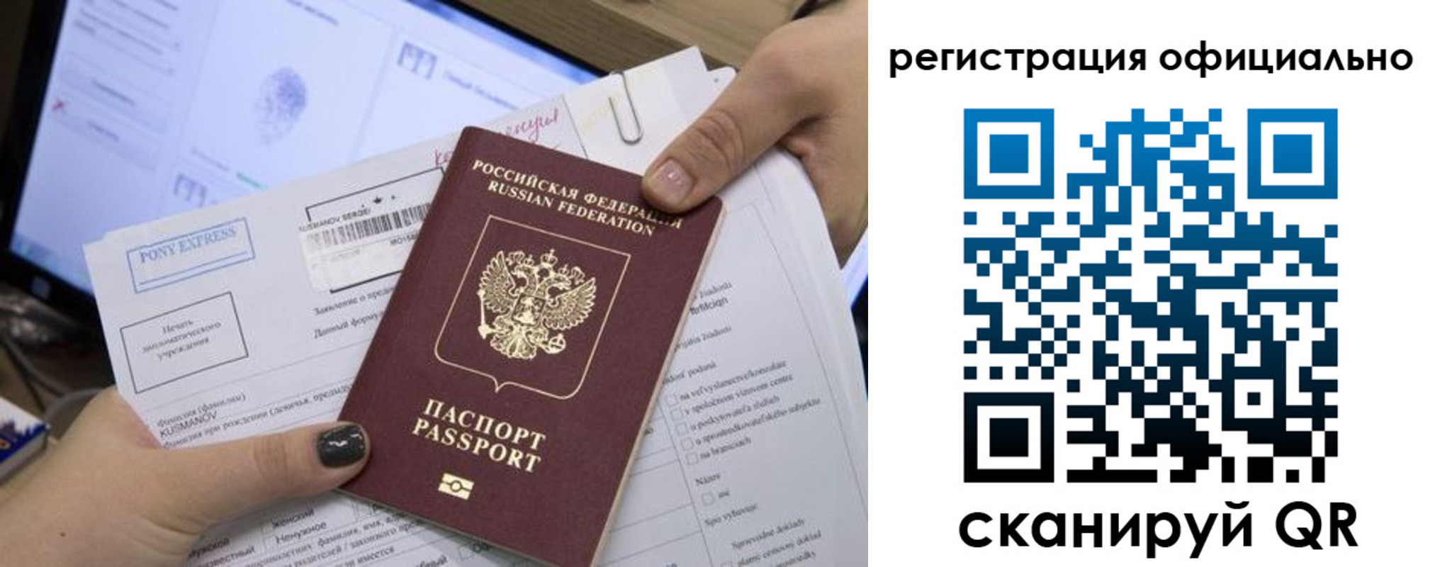 прописка штамп в Осе