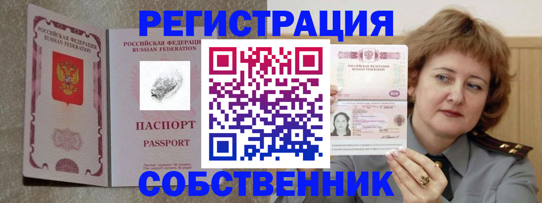 регистрация для школы в Осе