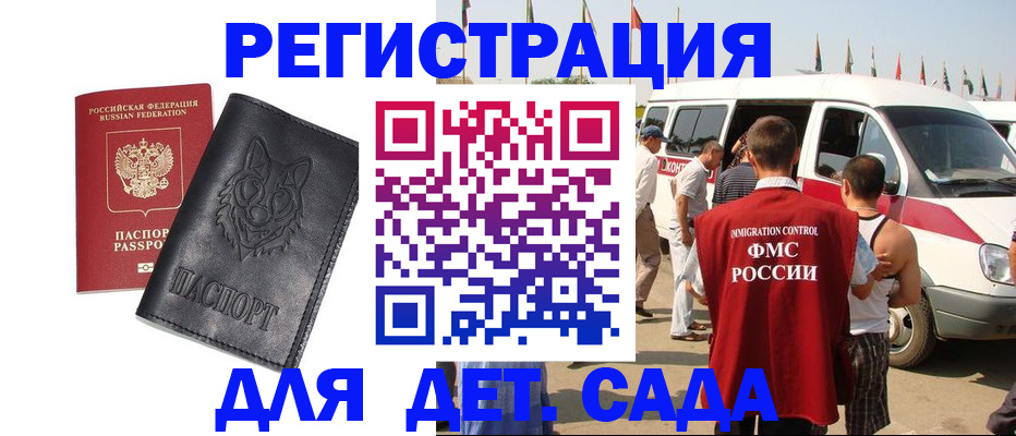 прописка для кредита в Осе